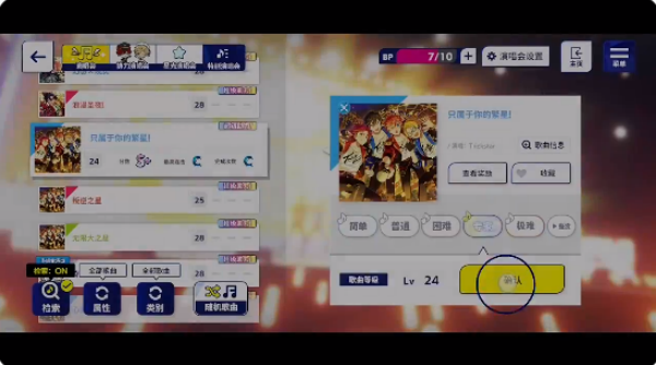 偶像梦幻祭2华为安装包