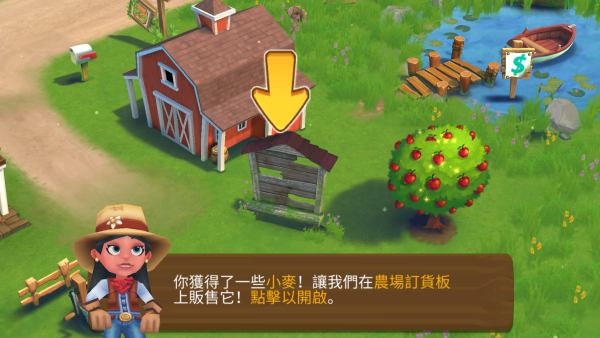 开心农场2乡村度假(FarmVille 2: Country Escape)
