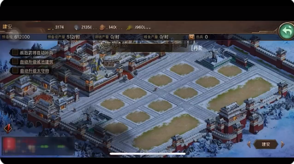 朕的江山官方版下载