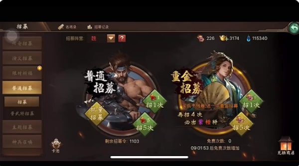 朕的江山官方版下载