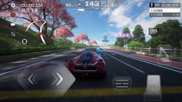 巅峰极速华为版下载最新