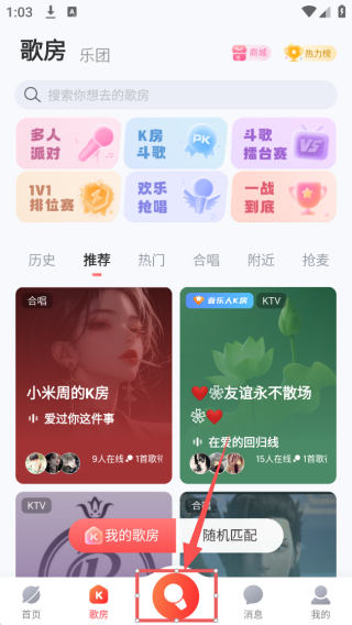 酷狗唱唱最新版本 酷狗唱唱最新版本