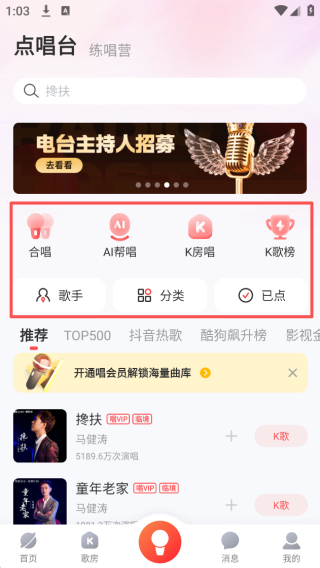 酷狗唱唱最新版本 酷狗唱唱最新版本