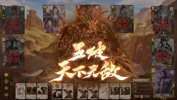 三国杀一将成名最新版本手游 下载