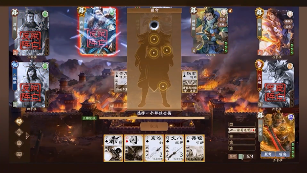 三国杀一将成名最新版本手游 下载