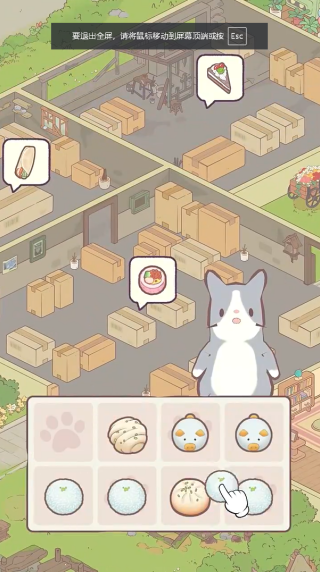 喵呜庄园游戏手机版下载