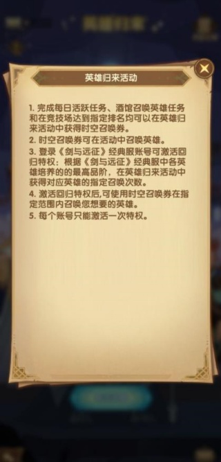 腾讯剑与远征手游官方版