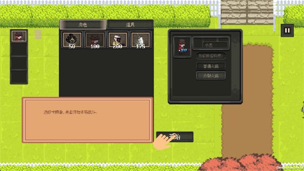 庄园主大战偷电贼手游内购版下载 庄园主大战偷电贼手游内购版下载
