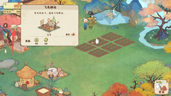 桃源深处有人家游戏下载