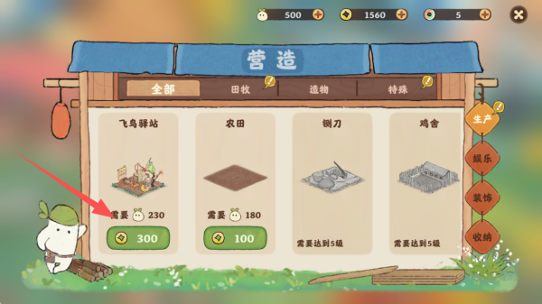 桃源深处有人家游戏下载