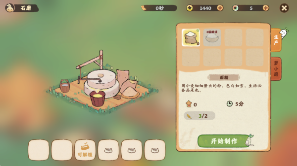 桃源深处有人家游戏下载