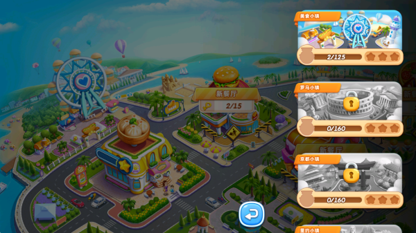 小镇大厨2025最新版下载