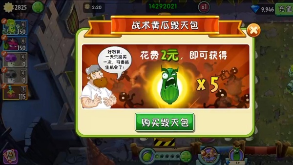 植物大战僵尸2小米渠道服下载安装