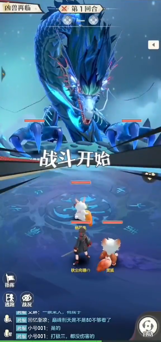 微信游戏桃花师下载