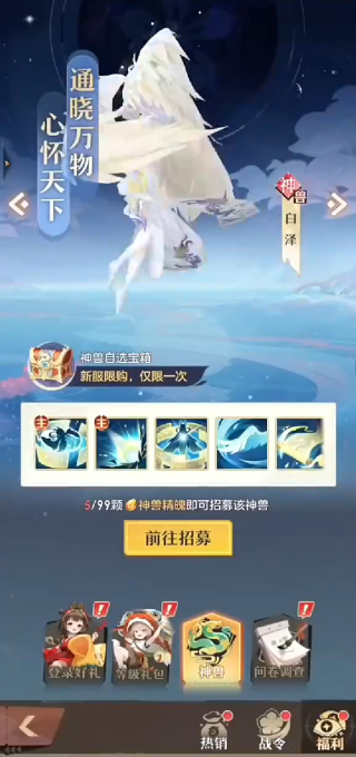 微信游戏桃花师下载