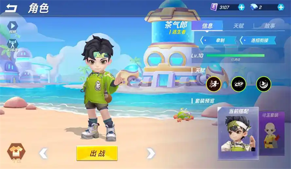 逃跑吧少年B服手游下载