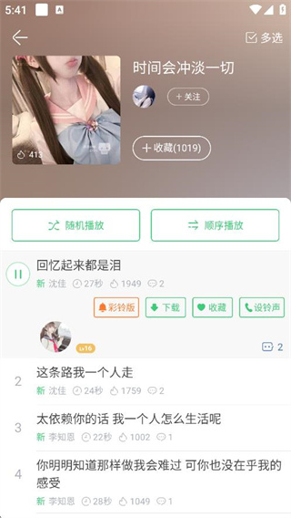 铃声多多来电铃声免费下载