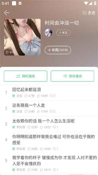 铃声多多最新版免费下载