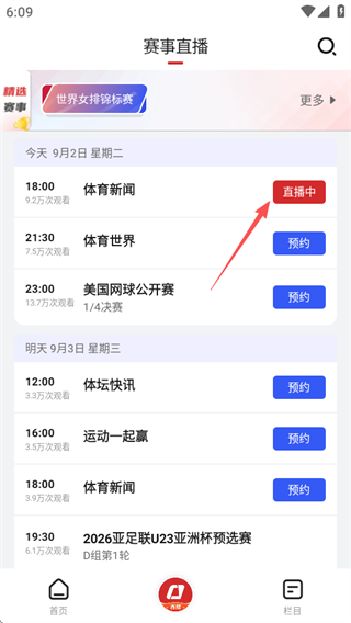 央视体育app直播下载安装