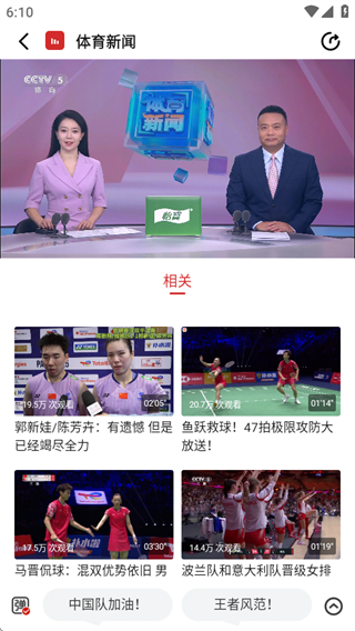 央视体育app直播下载安装