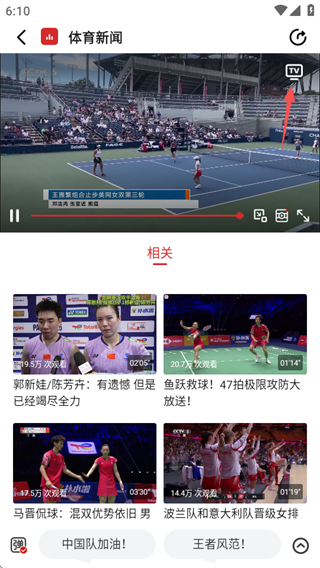 央视体育app直播下载安装