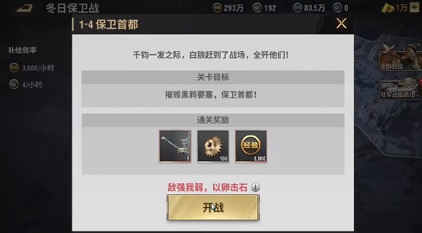 战火勋章官方最新手游下载