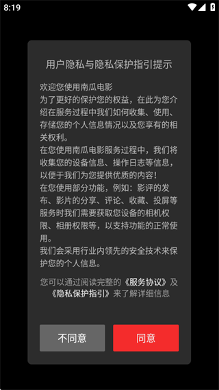 南瓜电影投屏版下载安装
