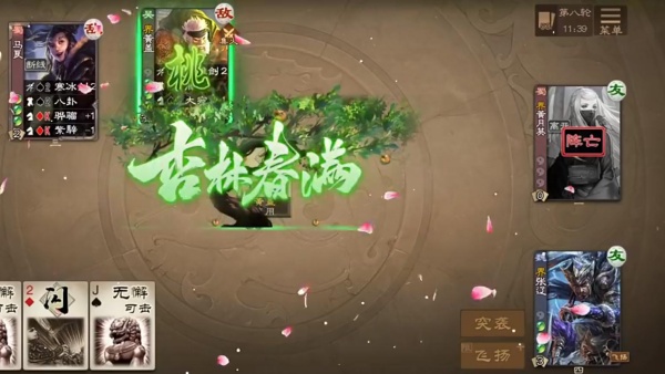 三国杀OL互通版手游最新版下载