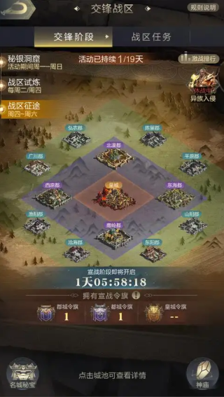 乱世王者下载安装最新版 乱世王者下载安装最新版