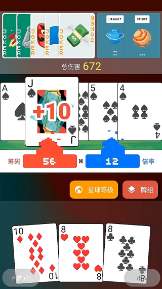 小丑牌符号狂潮手游下载