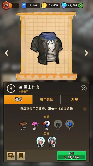 地下城里开商店游戏下载