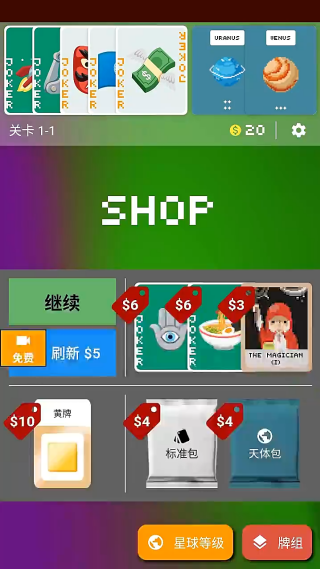 小丑牌符号狂潮手游下载