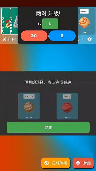 小丑牌符号狂潮手游下载