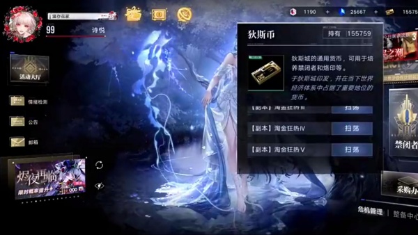 无期迷途2025最新版下载 无期迷途2025最新版下载