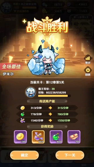 指尖像素城官方正版下载