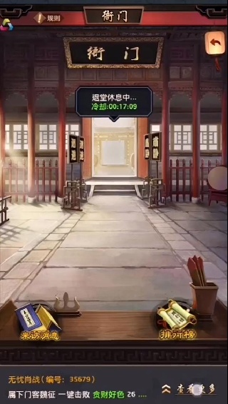 一品官老爷九游版最新版下载(极品芝麻官)