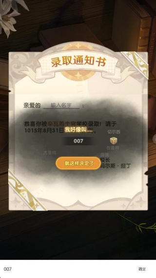 银鸦之梦最新版下载