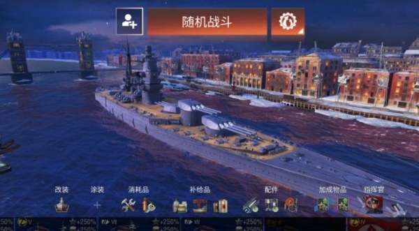 战舰世界闪击战网易最新版下载