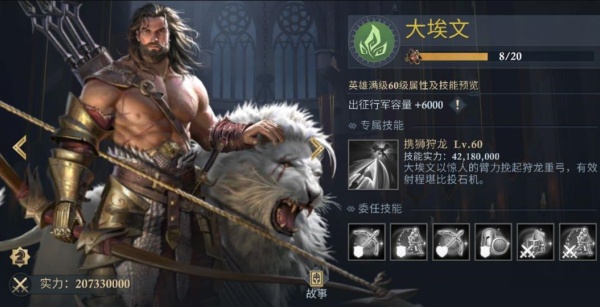 阿瓦隆之王官方版下载