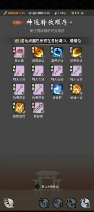 一念逍遥最新版本