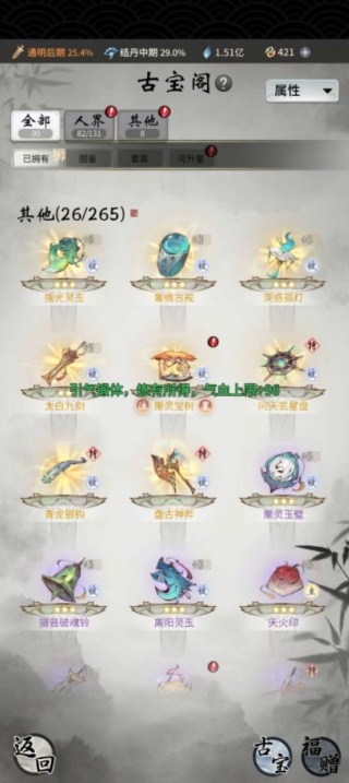 一念逍遥最新版本