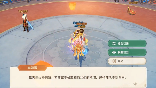 离火之境官方正版下载