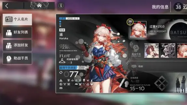 明日方舟官方正版手游下载 明日方舟官方正版手游下载