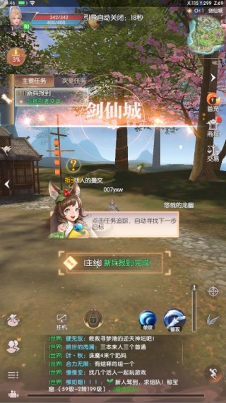 完美世界诸神之战最新版官方下载