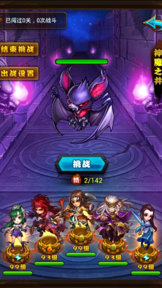 仙剑奇侠传官方手游