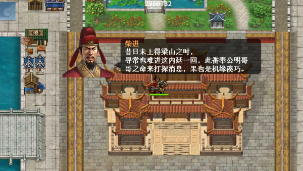 水浒宋江传最新版本下载