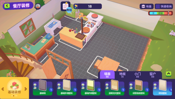 百味食光游戏安卓版下载