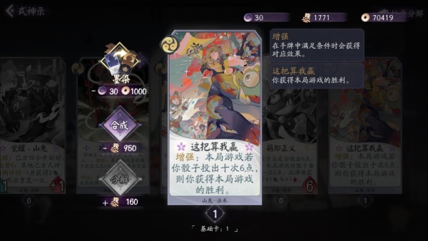 网易阴阳师百闻牌官方正版下载