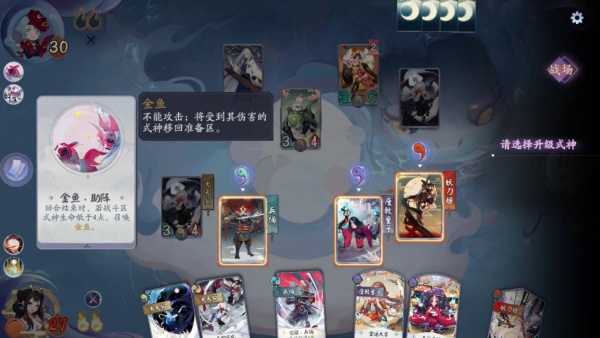 网易阴阳师百闻牌官方正版下载