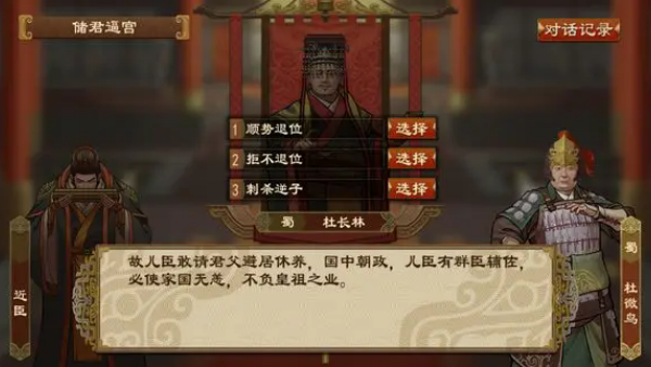 大周列国志九游渠道服下载